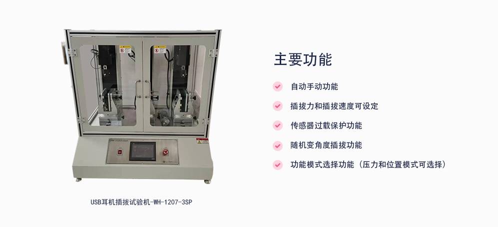 電子測(cè)量?jī)x器疲勞耐久測(cè)試方法詳解